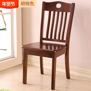 中式实木餐椅原木餐桌椅子家用凳子靠背椅全木中椅子餐厅吃饭椅子