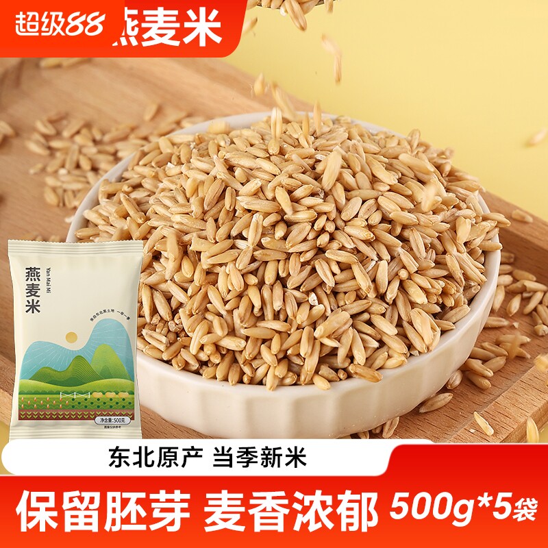 东北燕麦米当季新米农家自种产图片