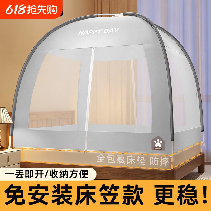 蒙古包蚊帐新款防摔全底婴儿免安装一体式家用儿童学生宿舍全罩式