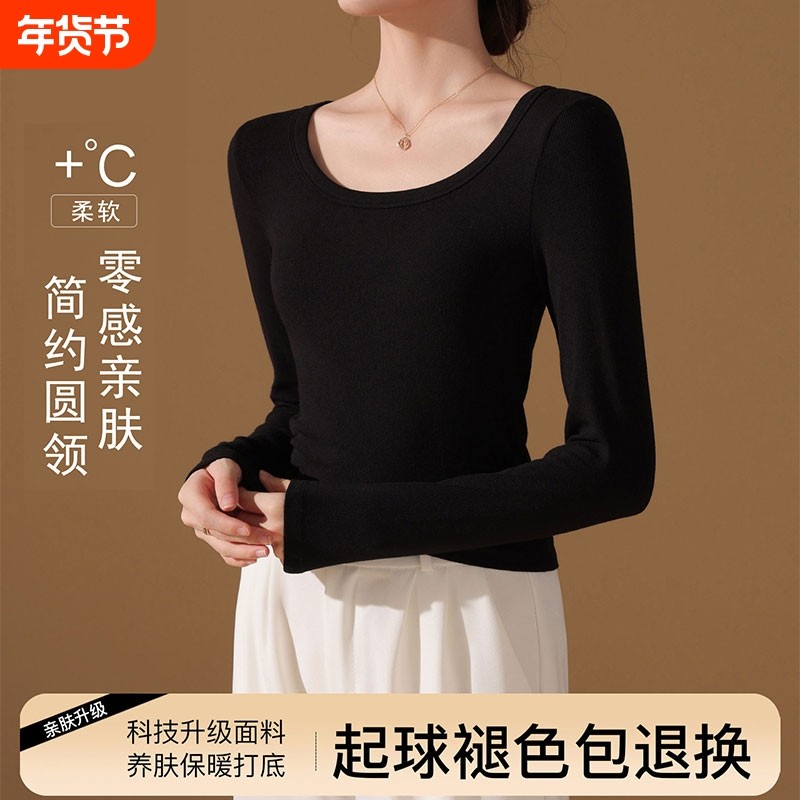 螺纹圆领打底衫女内搭秋冬显瘦低领长袖t恤修身显瘦正肩黑色上衣,女士内衣/男士内衣/家居服,吊带/背心/T恤/打底/肌底衣,淘宝优惠券,粉丝福利购,淘宝优惠卷