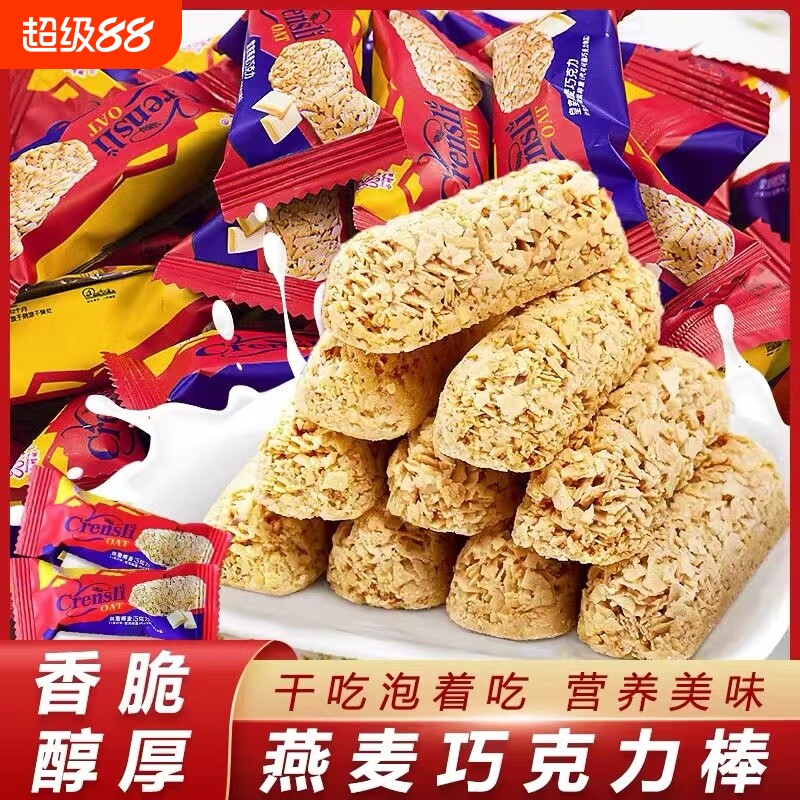 燕麦巧克力燕麦酥喜糖果小零食休闲独立包装结婚年礼散装充饥零食图片