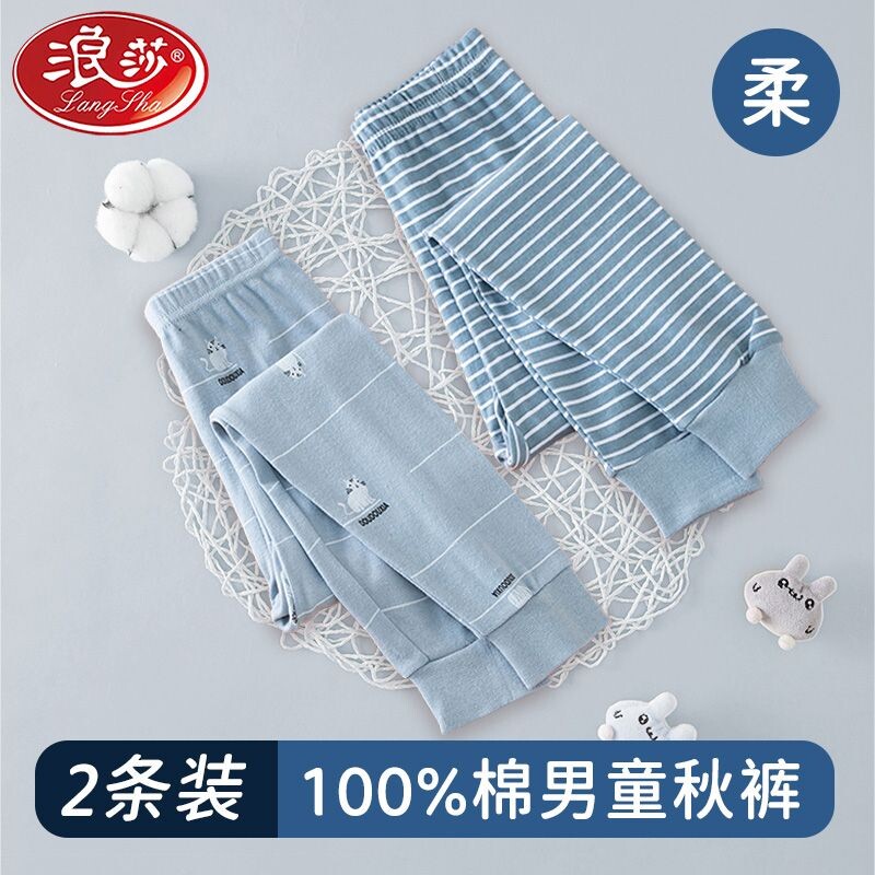 浪莎纯棉男童秋裤|超1万次加购图片