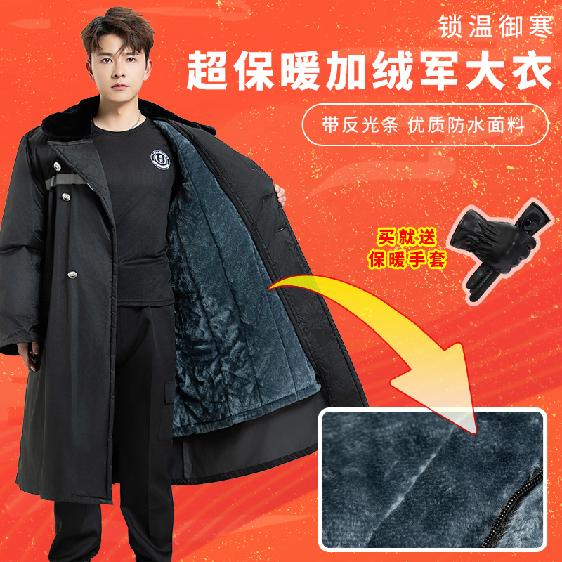 冬季军大衣加长款加厚保暖大衣冷库防水棉大衣中长款黑色加绒防风