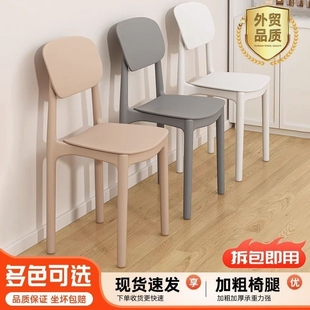 塑料椅子靠背加厚餐椅子家用舒服久坐餐桌椅可叠放餐厅凳子餐椅子