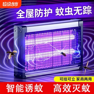 灭蝇灯电击式灭蚊灯餐厅商用苍蝇灯驱蚊神器灭蝇灯杀蚊子家用卧室