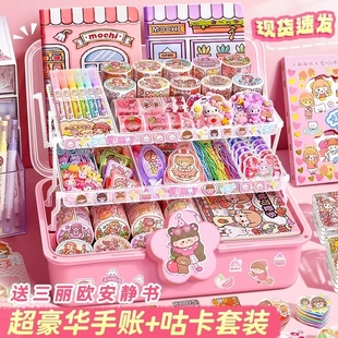 手账套装礼盒手帐咕卡玩具女孩手账本10岁生日礼物儿童女生童大礼包工具全套库卡手杖贴纸麻薯豪华安静奶油胶