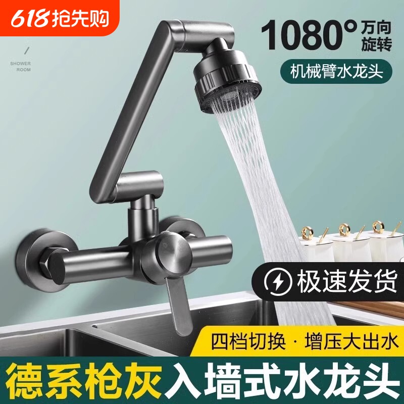入墙式冷热水龙头厨房阳台洗脸盆洗衣池万向旋转台上面盆龙头墙出