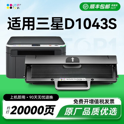 适用三星SCX3201硒鼓ML1676 1666 1676 1670 SCX3200打印机ML1861 1860 1660 D1043S SCX3208/3201G墨盒CMYK