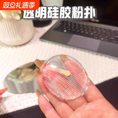 透明硅胶粉扑超软圆形果冻气垫上妆服帖不吃粉干湿两用粉底液专用