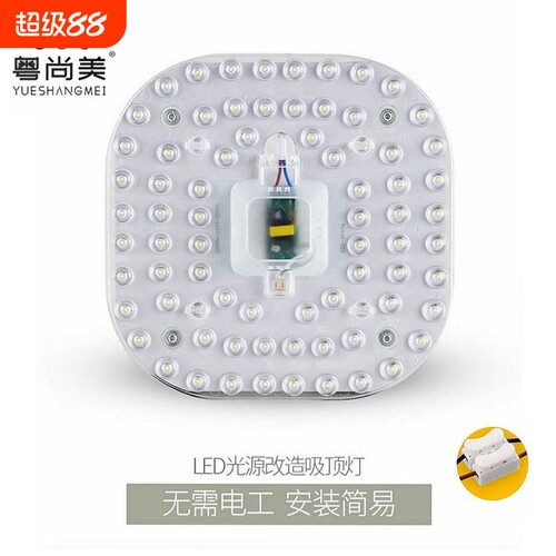 led吸顶灯灯板替换模组环形灯管灯盘方形灯珠驱动电源三色磁吸