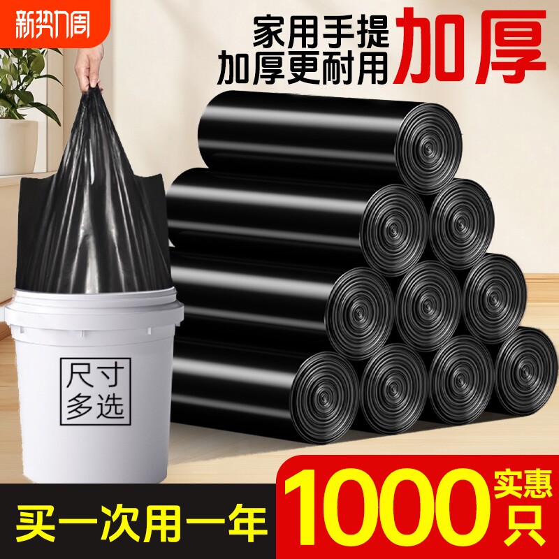 垃圾袋家用实惠装加厚手提式背心式黑色特厚厨房学生塑料袋收口