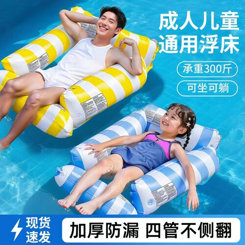 游泳圈浮床儿童水上充气漂浮垫成人浮排坐圈海边泳池戏水漂浮玩具