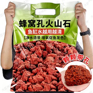 火山石鱼缸造景专用底部砂石溪流石头龟缸装饰摆件兰花多肉营养土