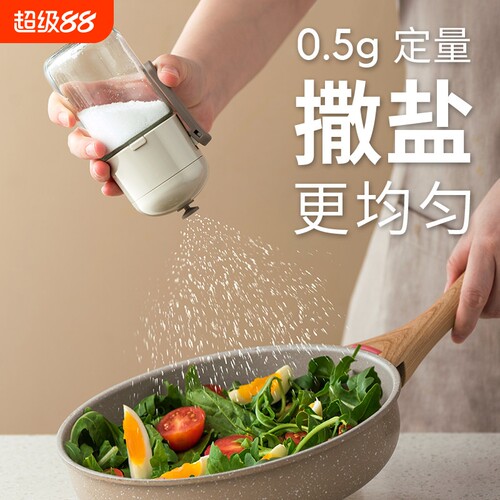 【工厂直营】定量盐罐调味罐厨房