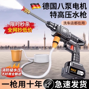 洗车机2026水枪清洗车增压神器便携无线清洗机锂电池手持家用户外