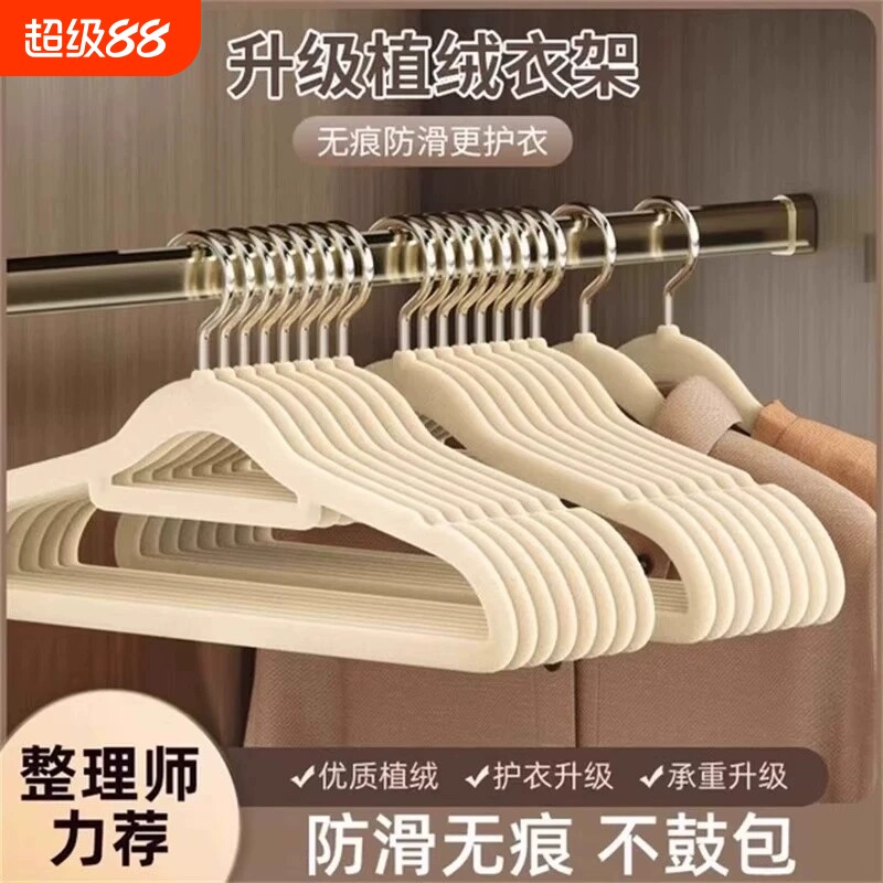 防滑植绒衣架裤架无痕挂裤子家用整理师专用节省空间加厚晾衣挂架图片