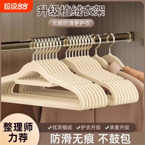 防滑植绒衣架裤架无痕挂裤子家用整理师专用节省空间加厚晾衣挂架
