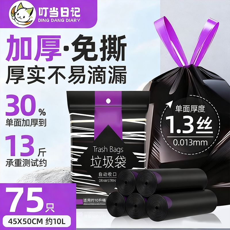 免撕抽绳垃圾袋家用加大黑色手提式厨房卫生间120只加厚塑料袋