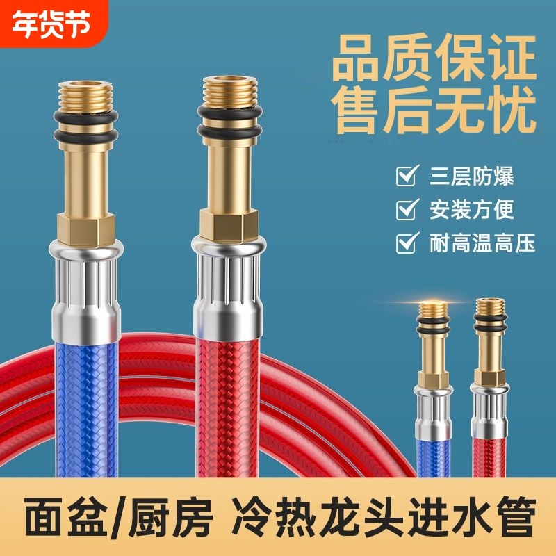 水龙头冷热进水管不锈钢编织软管洗手盆洗脸盆厨房洗菜盆管子配件,家装主材,进水软管,淘宝优惠券,粉丝福利购,淘宝优惠卷