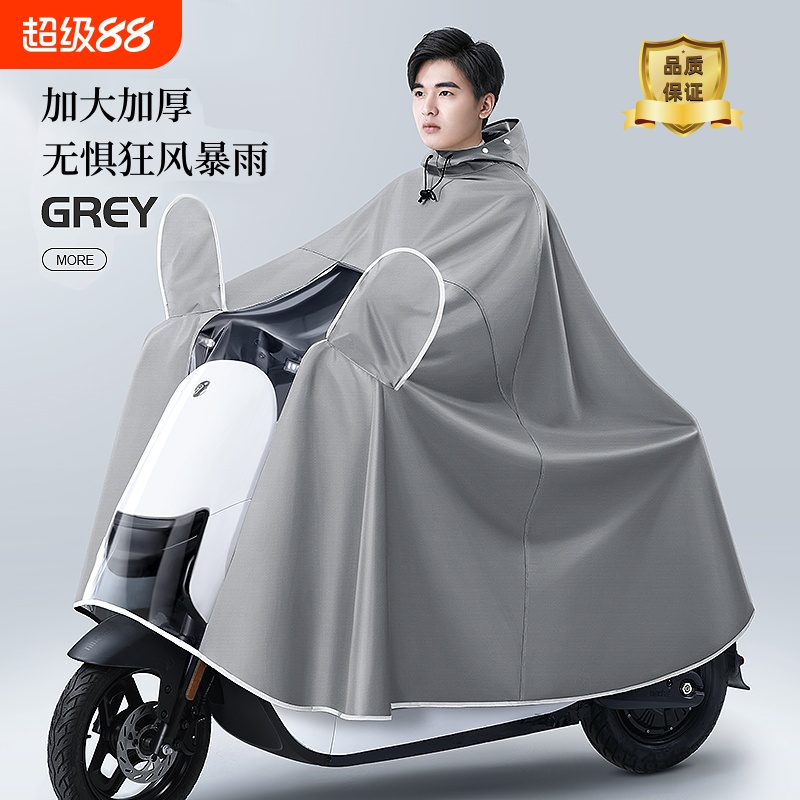 雨衣电动车摩托车加大加厚全身防暴雨小牛爱玛骑行专用雨披双人