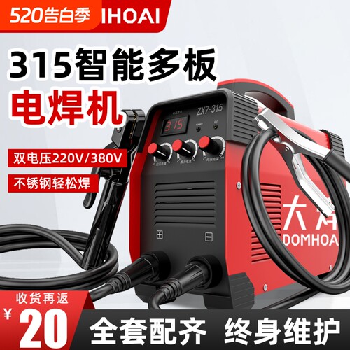 大焊电焊机220v家用380v工业级315两用小型全铜不锈钢点焊机
