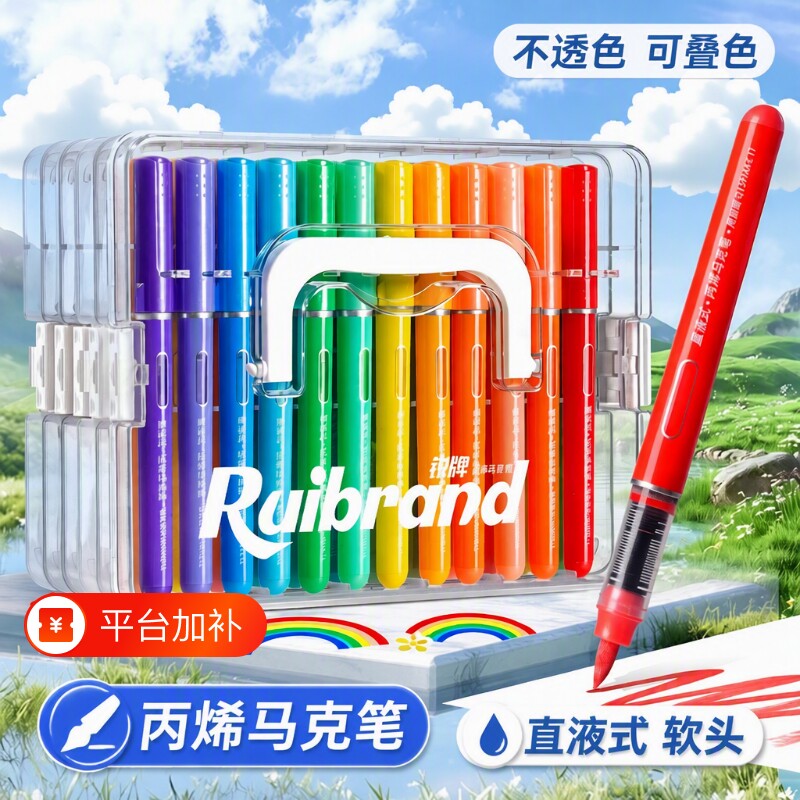 直液式丙烯马克笔软头水彩笔小学生专用不透色美术儿童幼儿园可擦绘画画笔芯彩色笔套装24色48色可叠36色单支