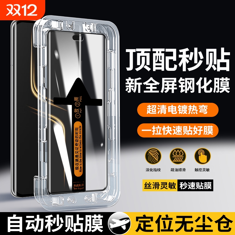 适用荣耀magic6pro/至臻版钢化膜