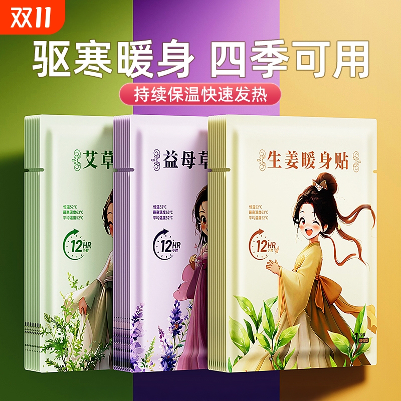 暖宝宝贴家居大号暖贴发热贴暖宫贴保暖腰部暖身贴热贴正品暖宝宝