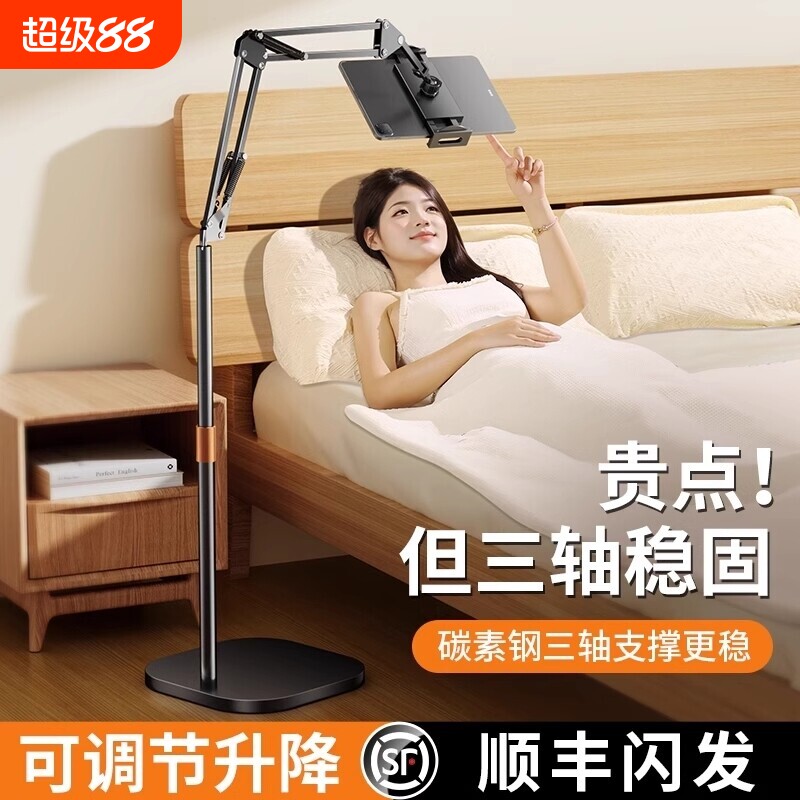 平板支架落地床上ipad懒人通用床头网课夹手机直播专用拍摄pad电脑pro架子2026新款抖音固定机械臂悬臂追剧架图片