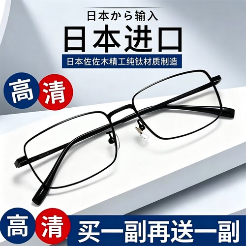 【买一送一】高品质进口老花镜
