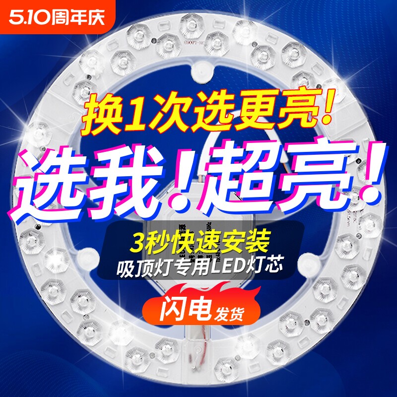 led吸顶灯灯芯圆形改造灯板改装光源环形替换灯管灯条家用灯盘