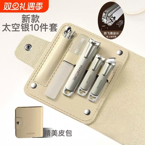 露俏德国碳钢精工指甲剪套装