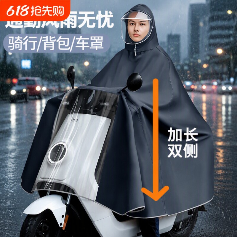 【超大全包裹！】遮脚骑行雨衣图片