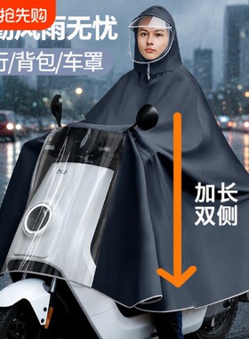 【超大全包裹！】遮脚骑行雨衣