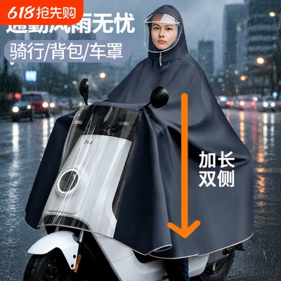 【超大全包裹！】遮脚骑行雨衣