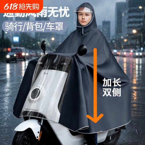 【超大全包裹！】遮脚骑行雨衣