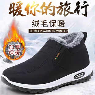 老人鞋 冬季 防滑厚底男士 加绒男保暖软底老年鞋 雪地 老北京棉鞋