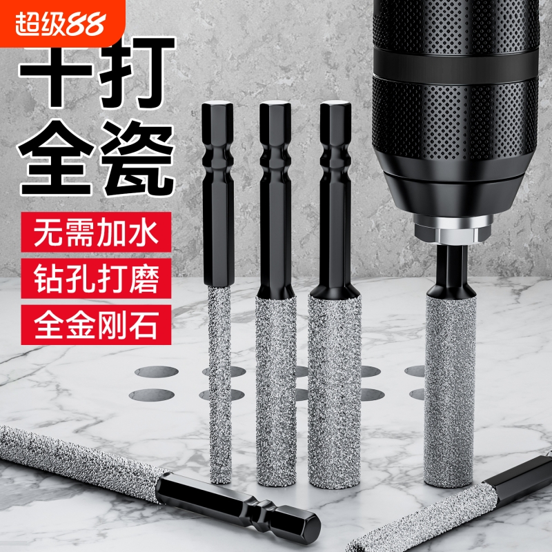 六角柄开孔器干打瓷砖玻璃石材钻头打磨钻孔修边电钻打磨头磨边