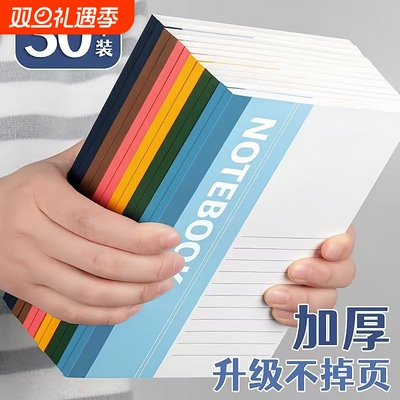 加厚A5工作软抄本简约商务笔记学生笔记本商务办公用品创意文具软抄本记事本软面抄本作业练习本软面抄批发
