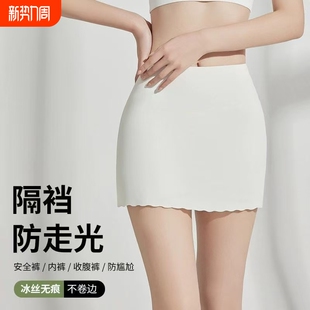 神器 二合一三角区平角打底裤 防尴尬安全裤 防走光女无痕冰丝内裤