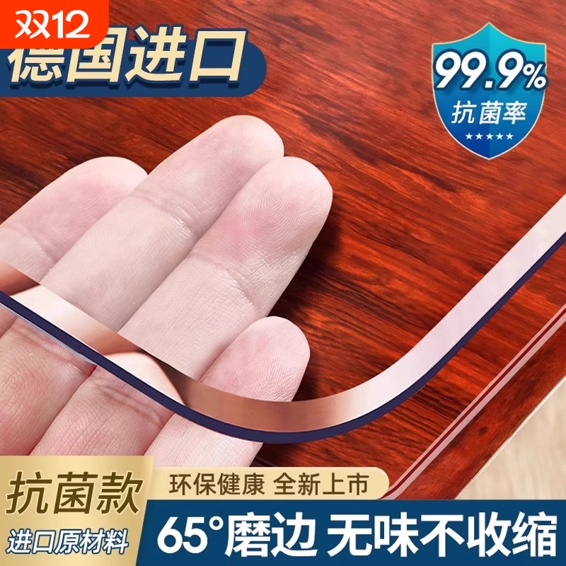 pvc餐桌垫桌面软玻璃桌布防水防油免洗防烫塑料透明茶几课桌垫子