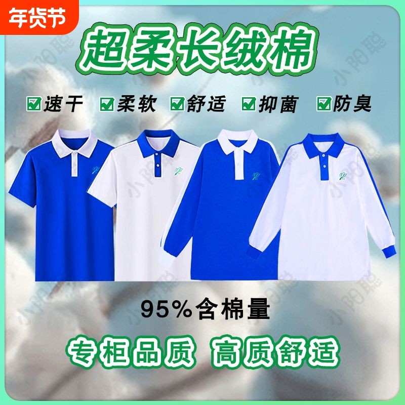 深圳小学生校服凉感速干特级版夏运短袖T恤短裤秋衣外套长裤套装,童装/婴儿装/亲子装,校服/园服,淘宝优惠券,粉丝福利购,淘宝优惠卷
