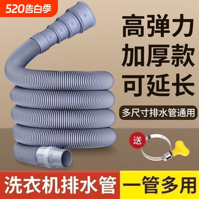 通用洗衣机排水管延长管出水管下水管加长全自动通用配件进水软管