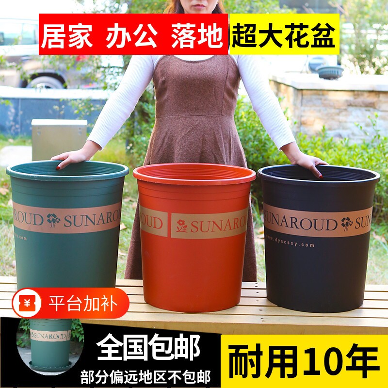 塑料花盆加仑盆特价清仓阳台特大号盆栽绿萝树脂控根超大托盘庭院