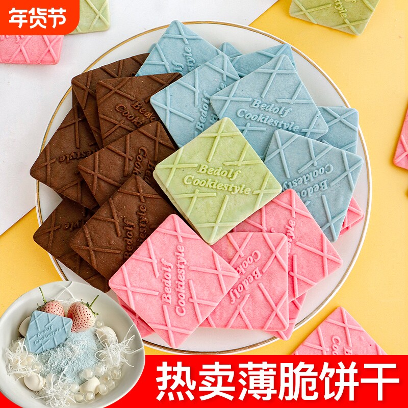 饼干 干蛋糕装饰插件酸奶碗配料蓝色薄脆粉色巧克力冰淇淋甜品摆