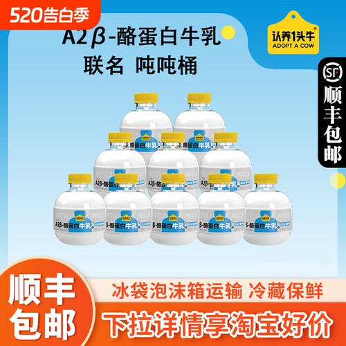 认养一头牛吨吨奶460ml*8桶