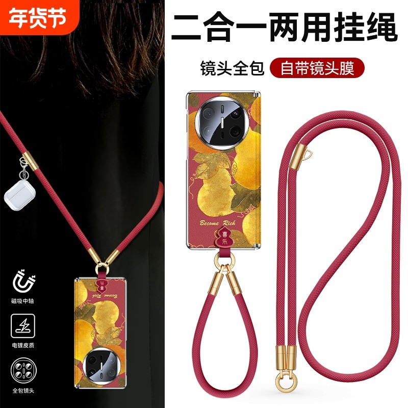 适用华为MateX6手机壳新款好运葫芦藤挂绳斜挎电镀素皮皮纹官方x5的典藏版磁吸中轴X3折叠屏奢华高级感2025女,3C数码配件,手机保护套/壳,淘宝优惠券,粉丝福利购,淘宝优惠卷