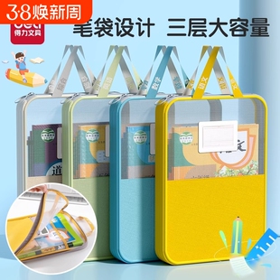 得力科目分类袋L型拉链袋补习袋透明拉链式笔袋拎书袋中小学生作业学科袋试卷收纳袋书本大容量课外课本资料