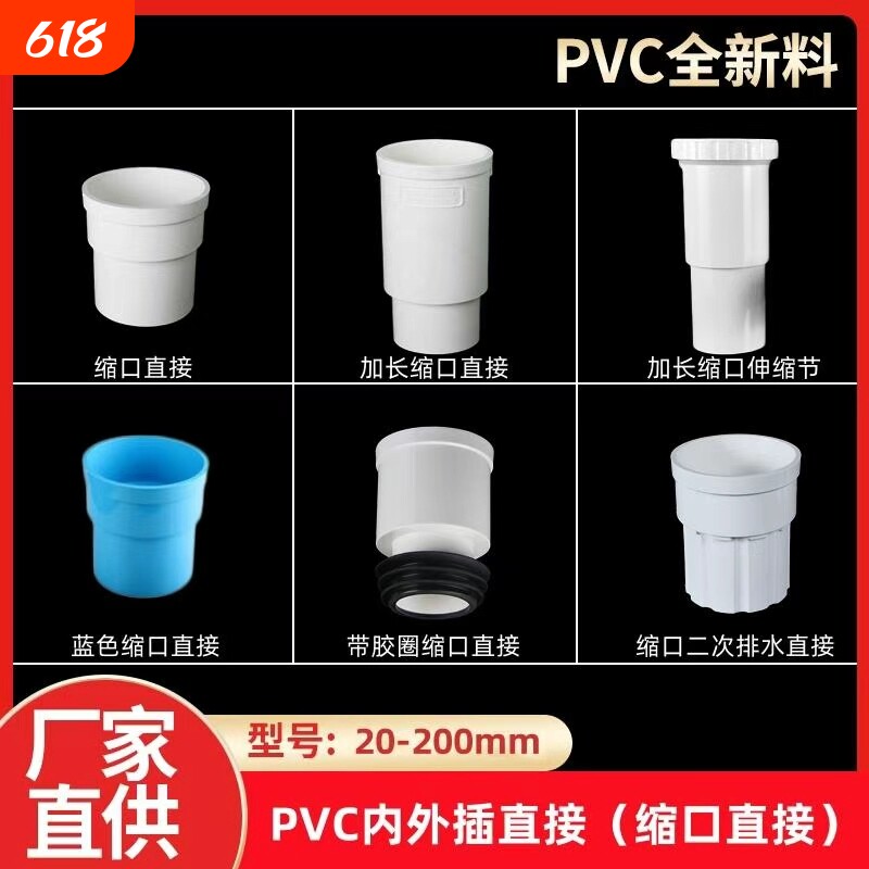 PVC内外插110内插直接延长接头排水下水管承插50/75/移位器伸缩节