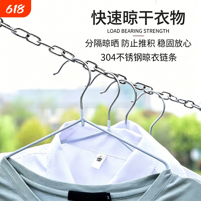 304不锈钢晾衣绳链条室外晒被子挂衣服凉衣链阳台绳子铁链钢丝绳